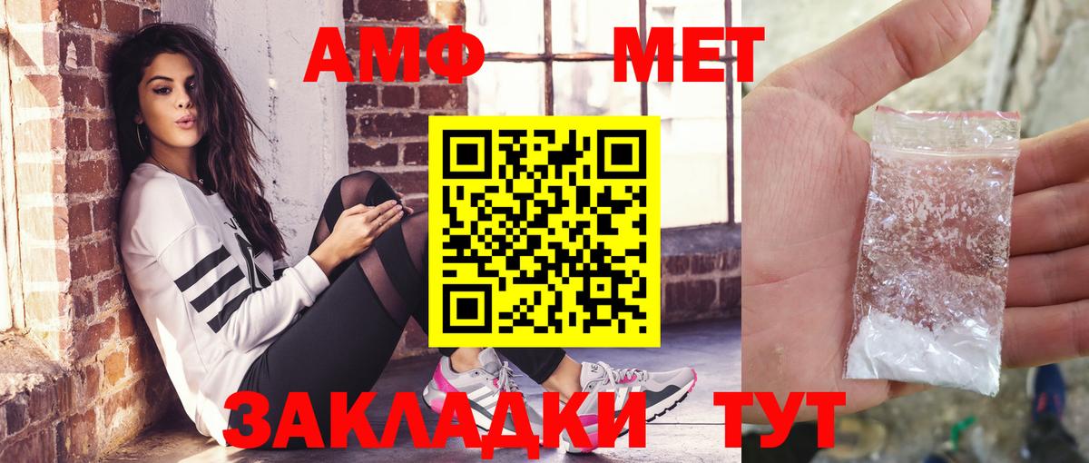 Тихвин  Amphetamine 98%  Вход с VPN 