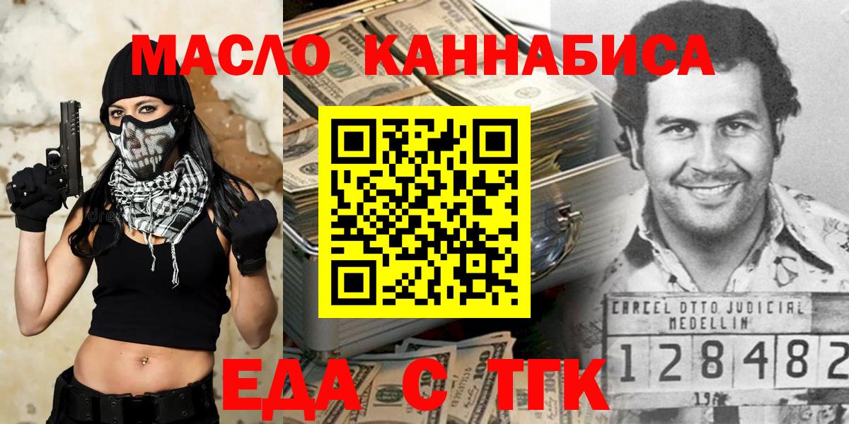 Печенье с ТГК конопля  Вход с VPN  Тихвин 