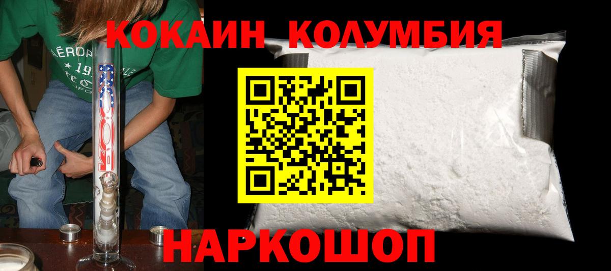 Кокаин Колумбийский Тихвин