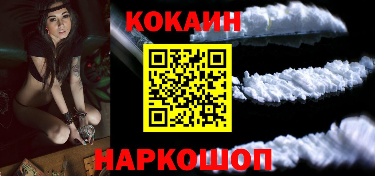Тихвин  КОКАИН FishScale  COCAIN Колумбийский  Вход с VPN 