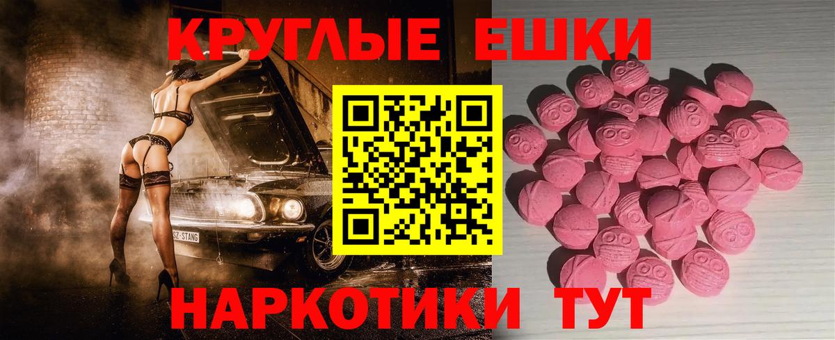  ссылка  Вход с VPN  Ecstasy Дубай  Тихвин  Экстази таблы 