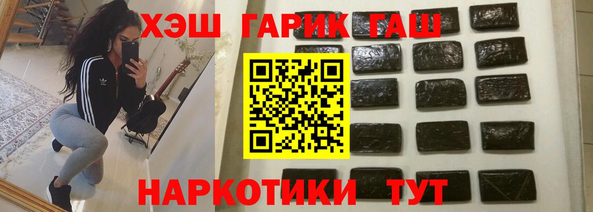 ГАШ хэш Тихвин