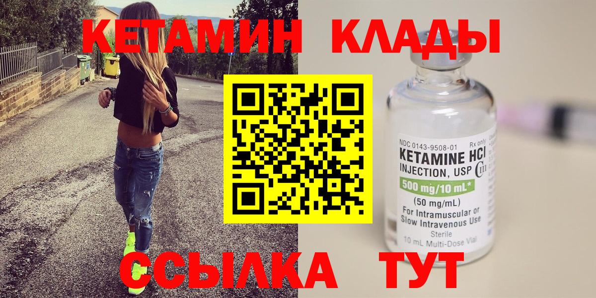 КЕТАМИН ketamine  Кетамин VHQ  Тихвин  Вход с VPN 