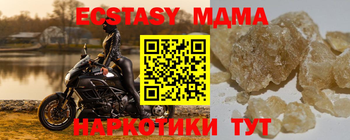 MDMA кристаллы  Вход с VPN  МДМА crystal  МДМА  Тихвин 