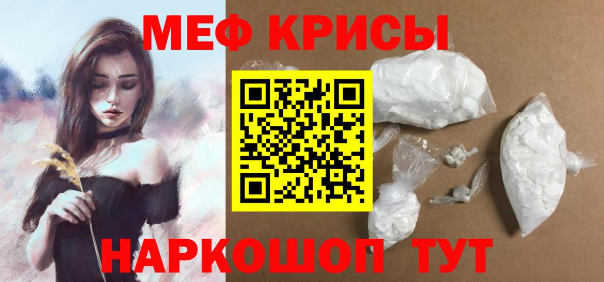 Тихвин  МЕФ  МЯУ-МЯУ кристаллы  Вход с VPN  Мефедрон  что такое   Меф VHQ 