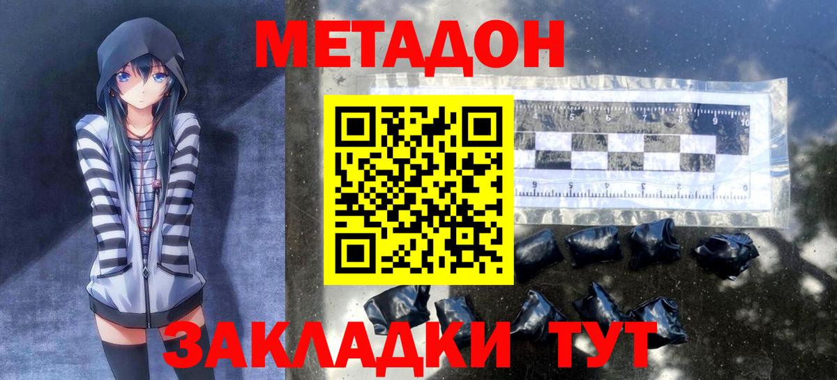 МЕТАДОН мёд  Метадон мёд  Тихвин  МЕГА ТОР  Вход с VPN 
