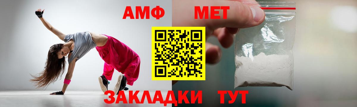 МЕТАМФЕТАМИН витя Тихвин