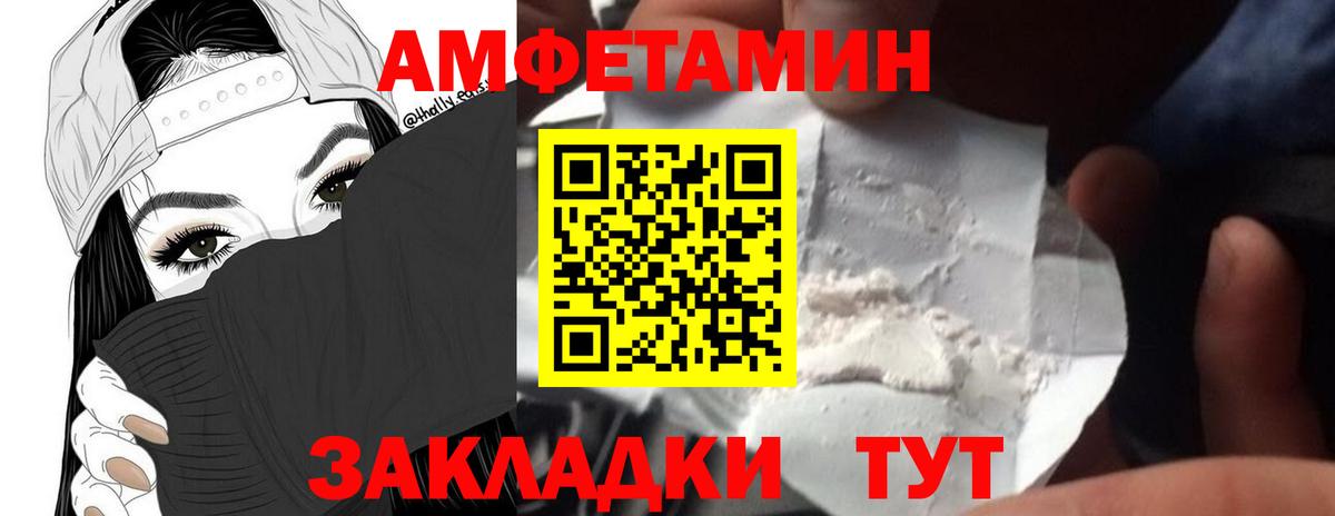 МЕТАМФЕТАМИН кристалл  Вход с VPN  Тихвин 