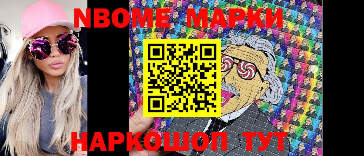 Наркотические марки 1,5мг  Вход с VPN  Наркотические марки  Тихвин 