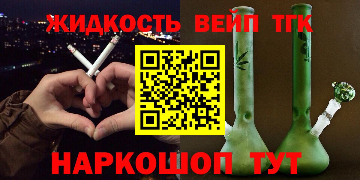 ТГК гашишное масло Тихвин