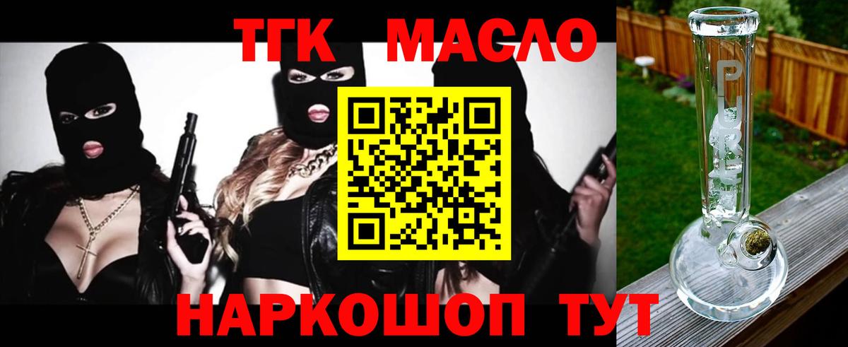 ТГК вейп с тгк  Вход с VPN  ТГК жижа    tor  Тихвин 